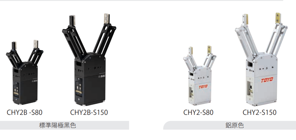 电动夹爪 电动夹爪