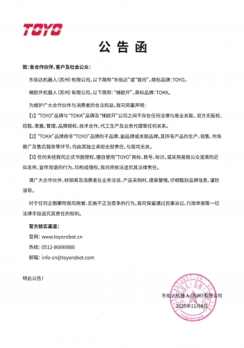 710jc7公海登录入口--漫步 AI 国潮——穿越新松2024 ​​​