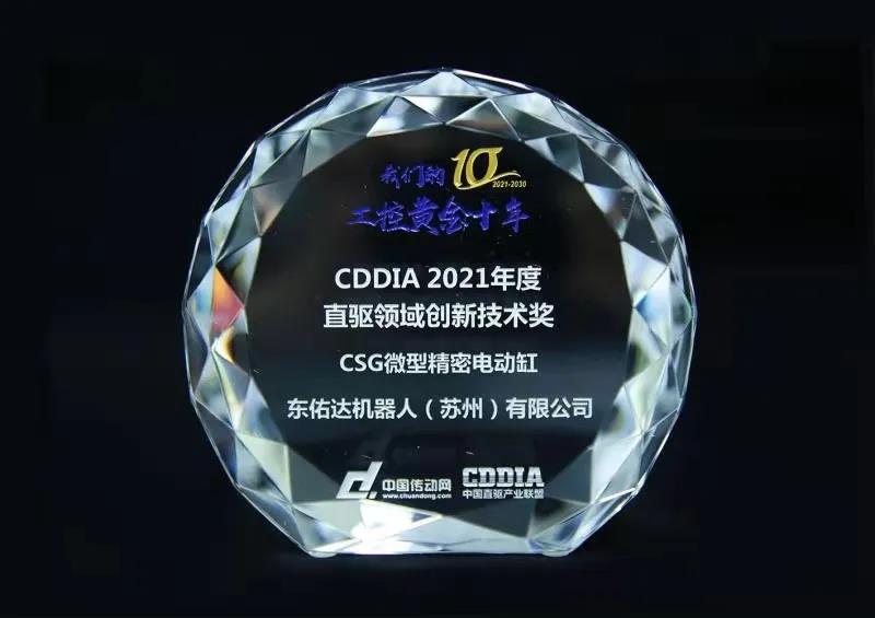 1701845548200474.jpg “我们的工控黄金十年”——TOYO710jc7公海荣获“客户信赖品牌”及“创新技术”双奖.jpg